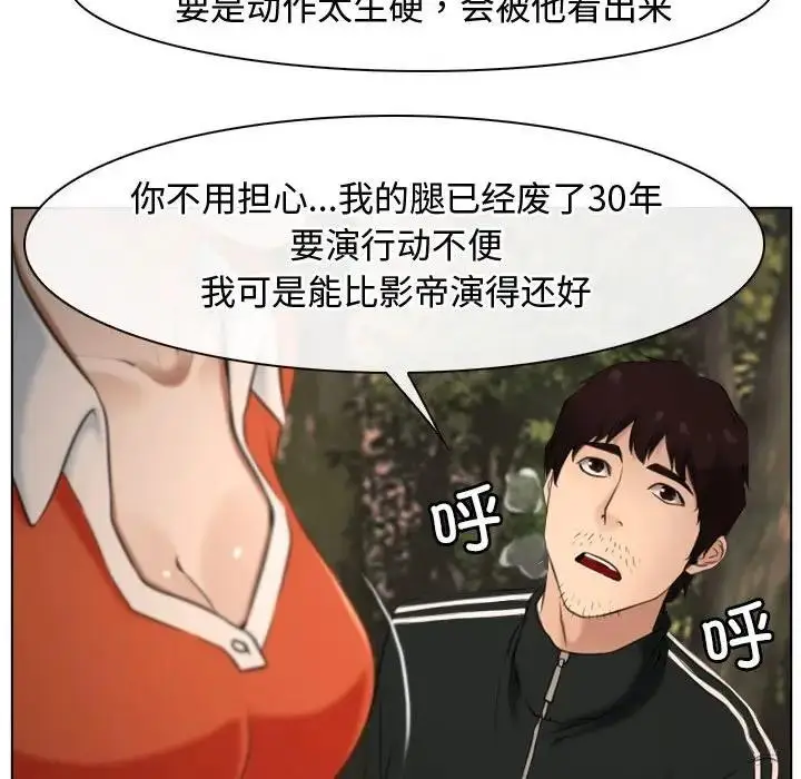 漫画《寻找初恋》第6话第31张图