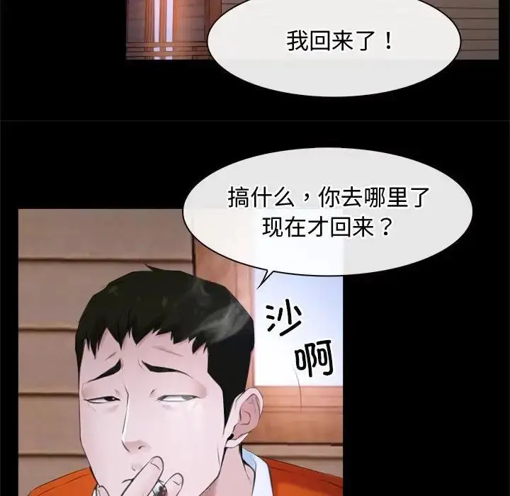 漫画《寻找初恋》第6话第38张图