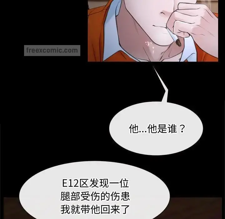 漫画《寻找初恋》第6话第40张图