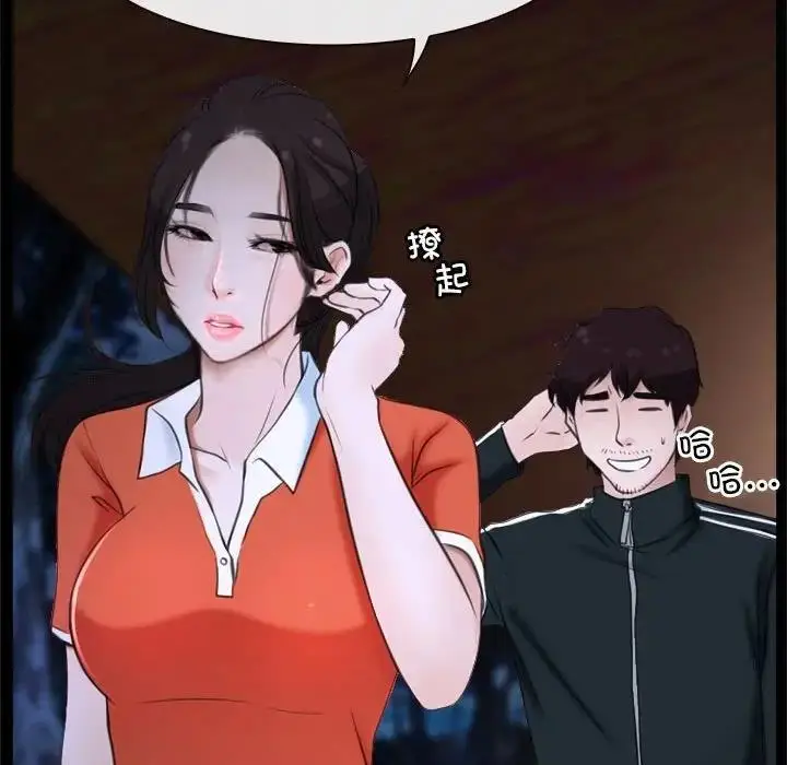 漫画《寻找初恋》第6话第41张图