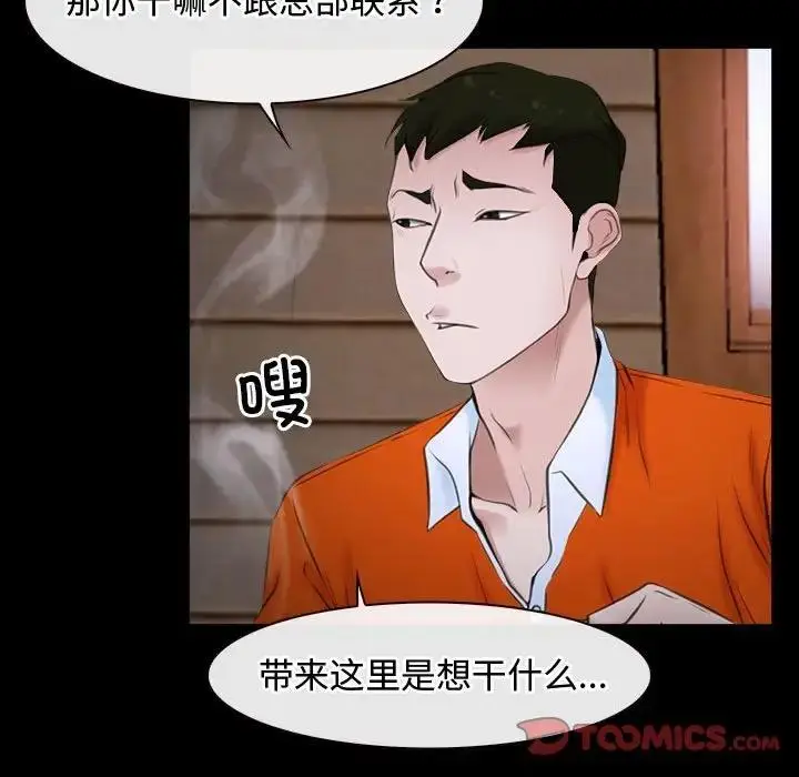 漫画《寻找初恋》第6话第45张图