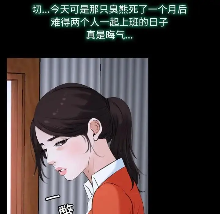 漫画《寻找初恋》第6话第46张图
