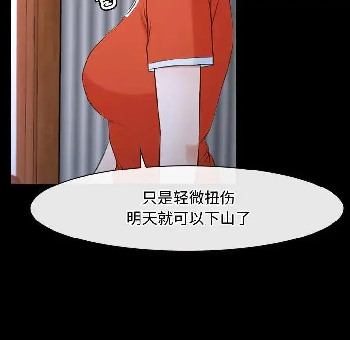 漫画《寻找初恋》第6话第47张图