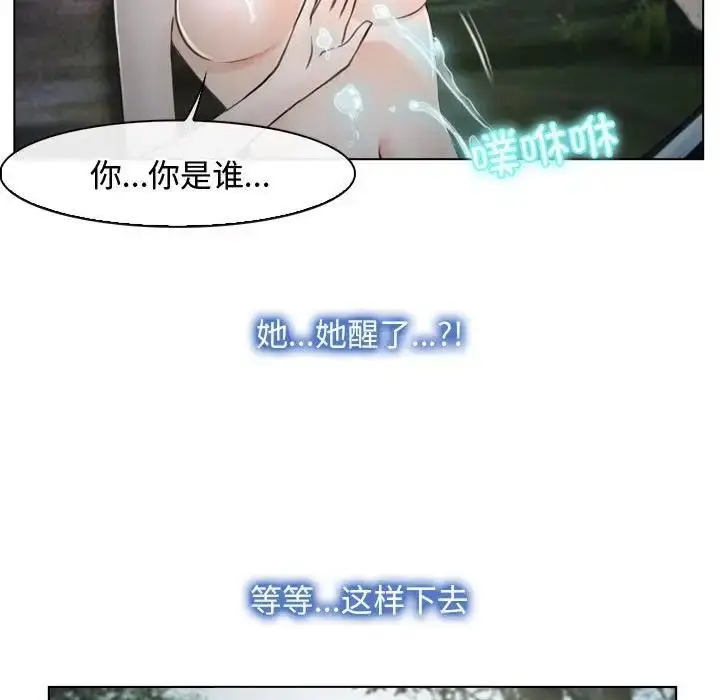 漫画《寻找初恋》第6话第5张图