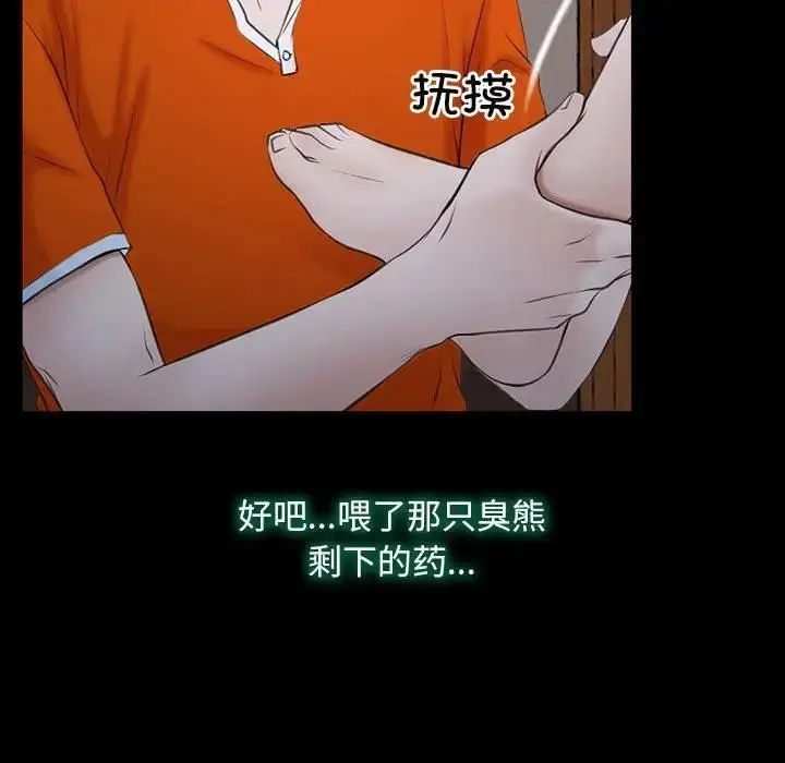 漫画《寻找初恋》第6话第56张图