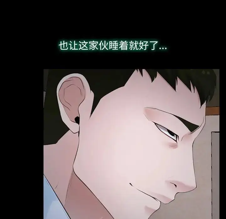 漫画《寻找初恋》第6话第57张图
