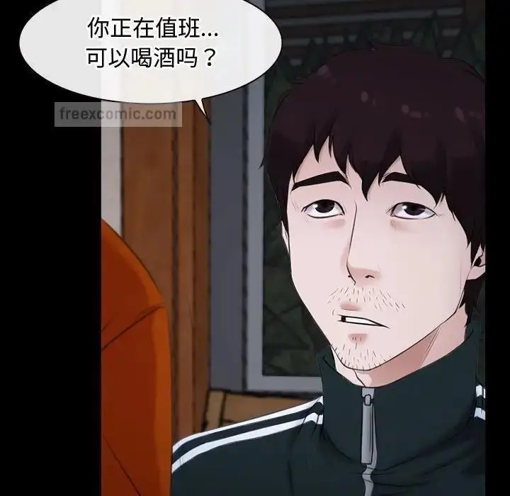 漫画《寻找初恋》第6话第60张图