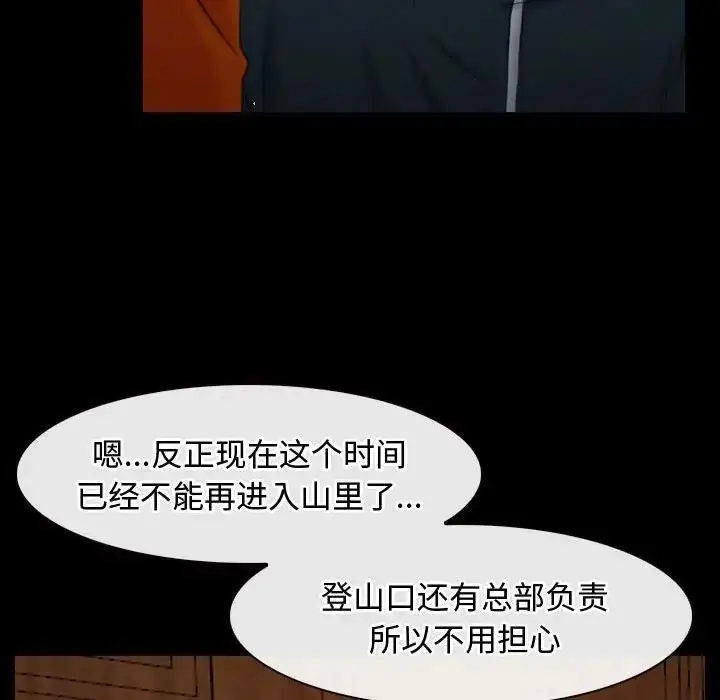 漫画《寻找初恋》第6话第61张图