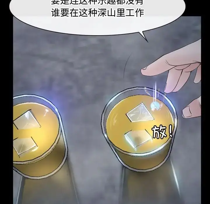 漫画《寻找初恋》第6话第64张图