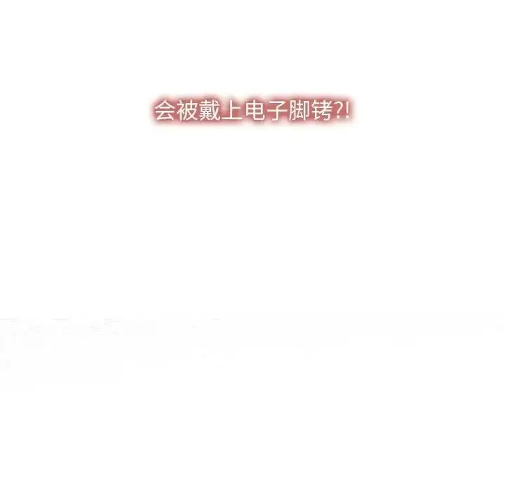 漫画《寻找初恋》第6话第7张图