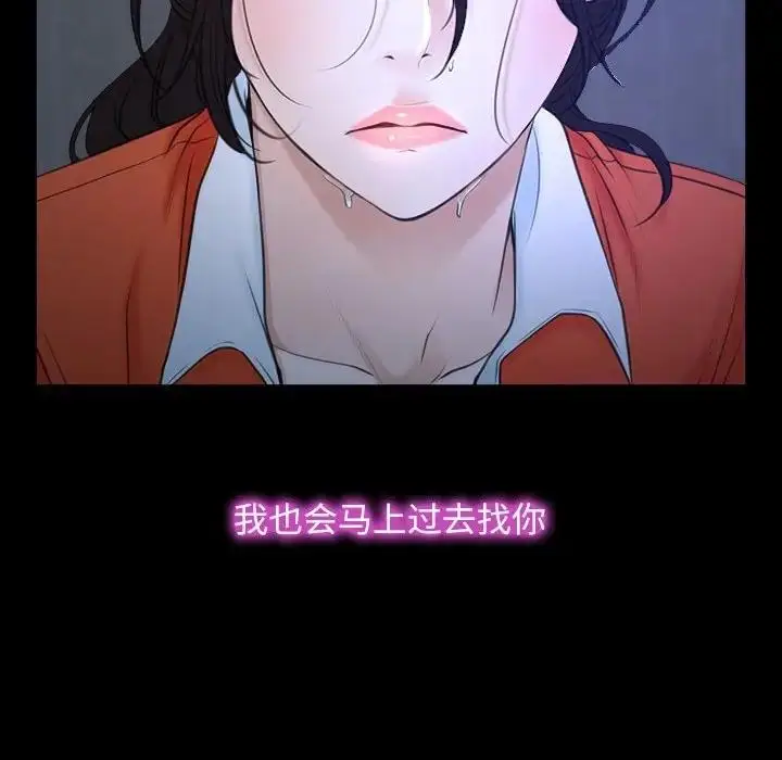 漫画《寻找初恋》第6话第72张图