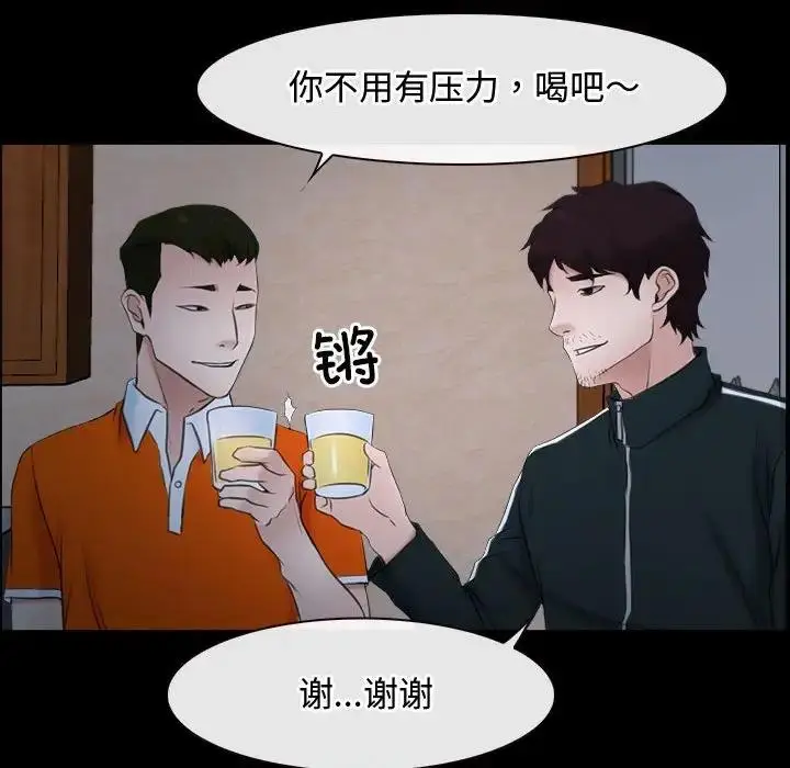 漫画《寻找初恋》第6话第74张图