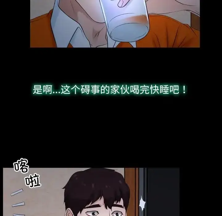 漫画《寻找初恋》第6话第76张图