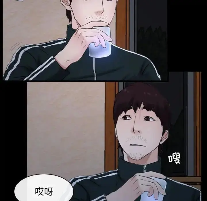 漫画《寻找初恋》第6话第77张图