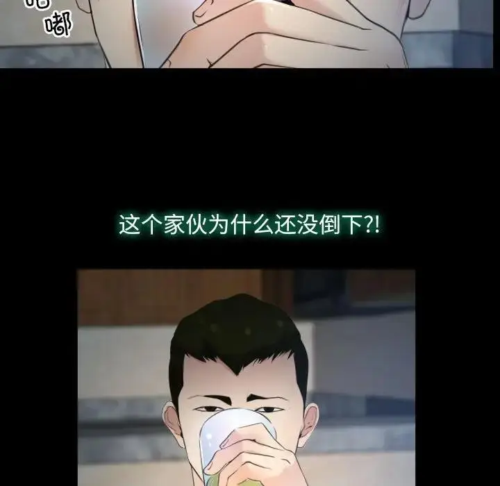漫画《寻找初恋》第6话第89张图