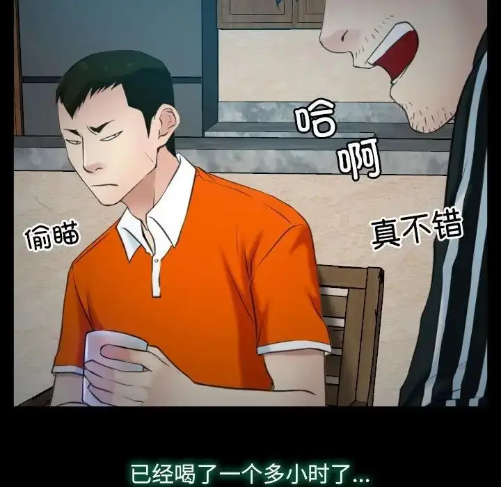 漫画《寻找初恋》第6话第91张图