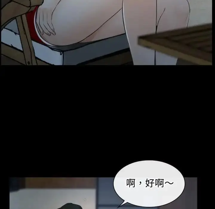 漫画《寻找初恋》第6话第95张图