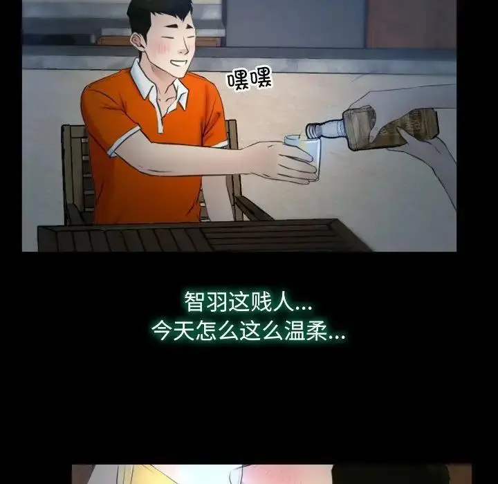 漫画《寻找初恋》第6话第96张图