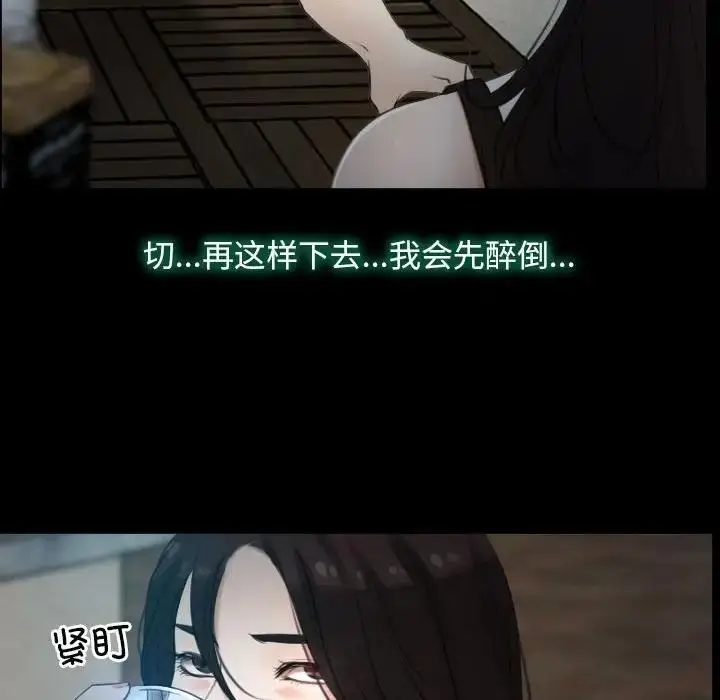 漫画《寻找初恋》第6话第99张图