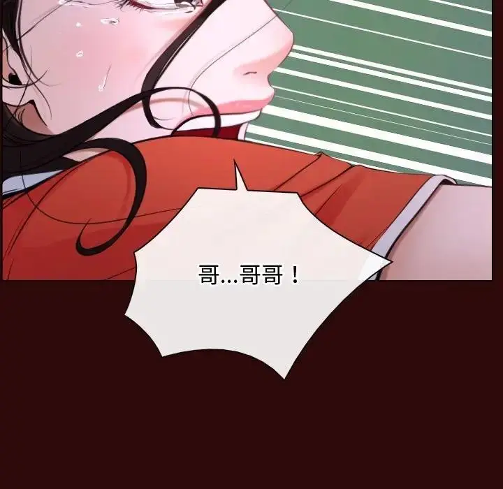 漫画《寻找初恋》第7话第101张图