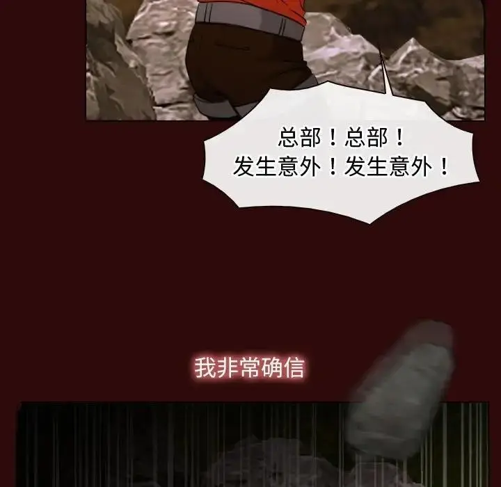 漫画《寻找初恋》第7话第103张图
