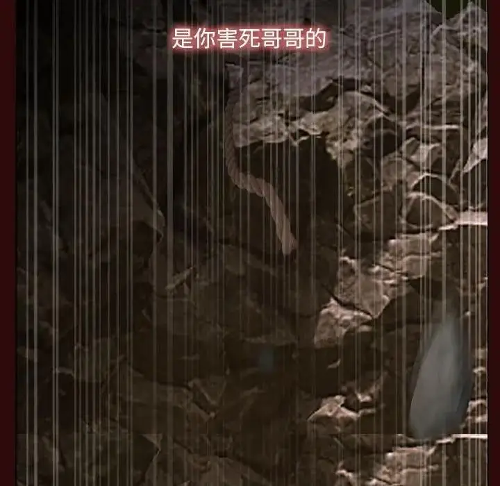 漫画《寻找初恋》第7话第104张图