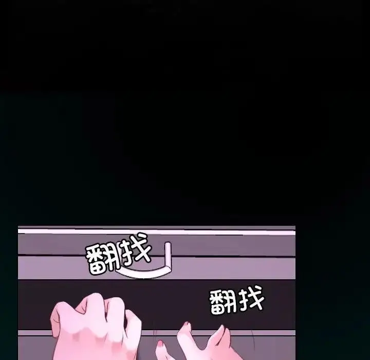 漫画《寻找初恋》第7话第107张图