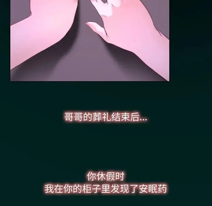 漫画《寻找初恋》第7话第108张图