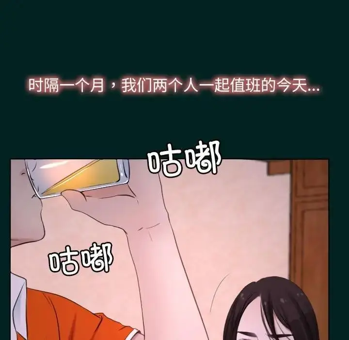 漫画《寻找初恋》第7话第114张图