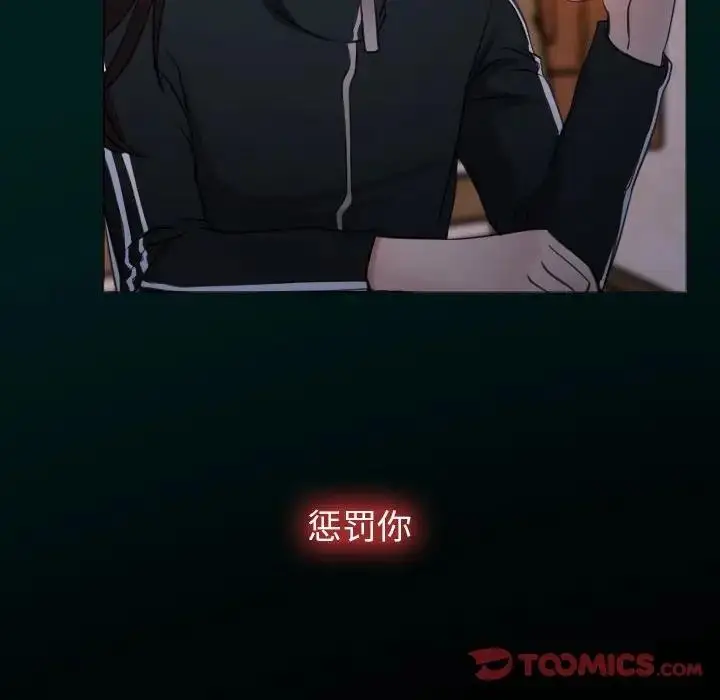 漫画《寻找初恋》第7话第117张图