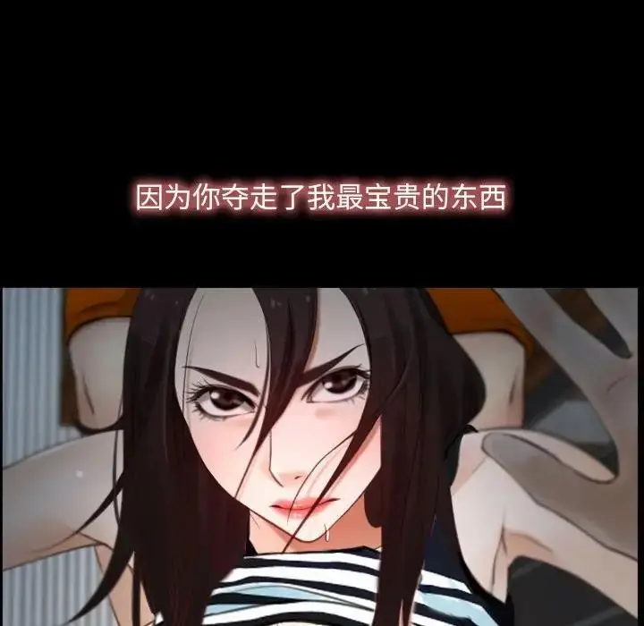 漫画《寻找初恋》第7话第121张图