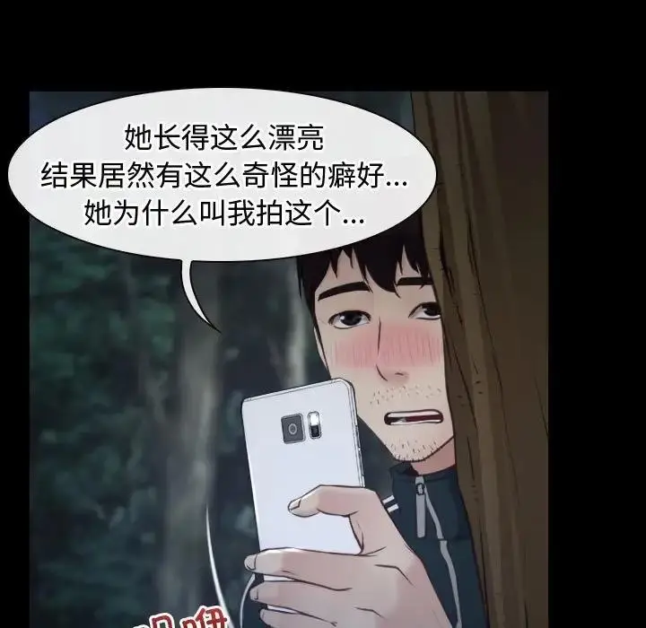漫画《寻找初恋》第7话第126张图