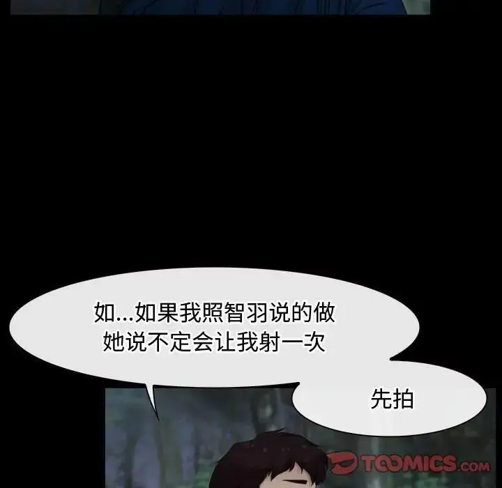 漫画《寻找初恋》第7话第129张图