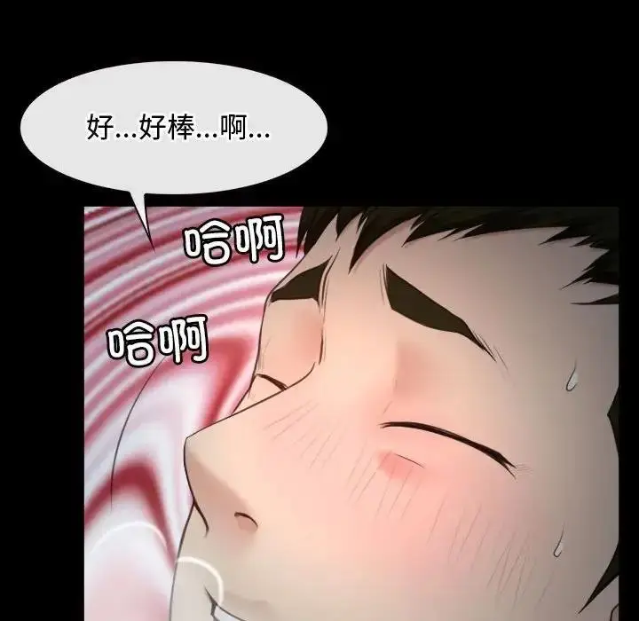 漫画《寻找初恋》第7话第137张图
