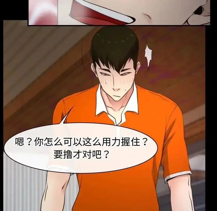 漫画《寻找初恋》第7话第138张图