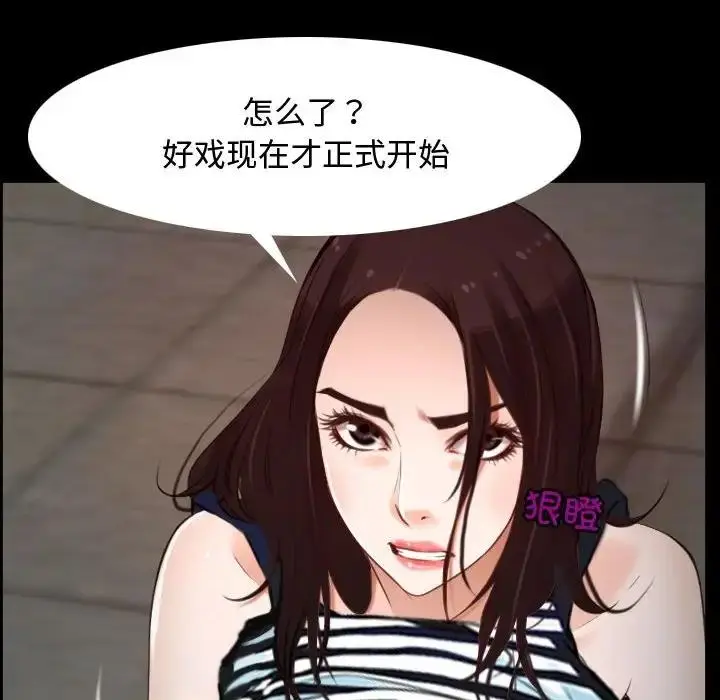 漫画《寻找初恋》第7话第140张图