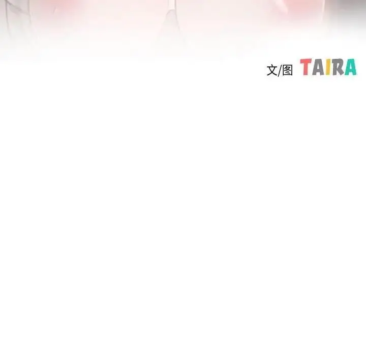 漫画《寻找初恋》第7话第16张图