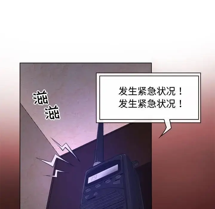 漫画《寻找初恋》第7话第17张图