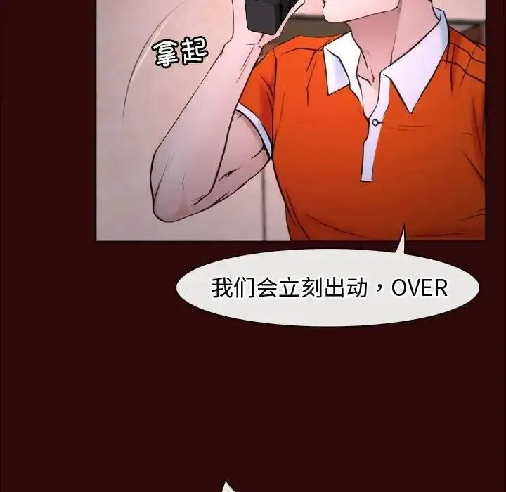 漫画《寻找初恋》第7话第19张图