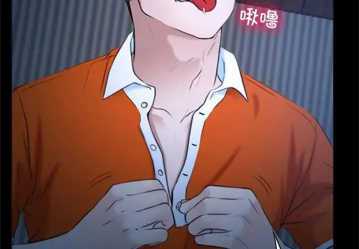 漫画《寻找初恋》第7话第2张图