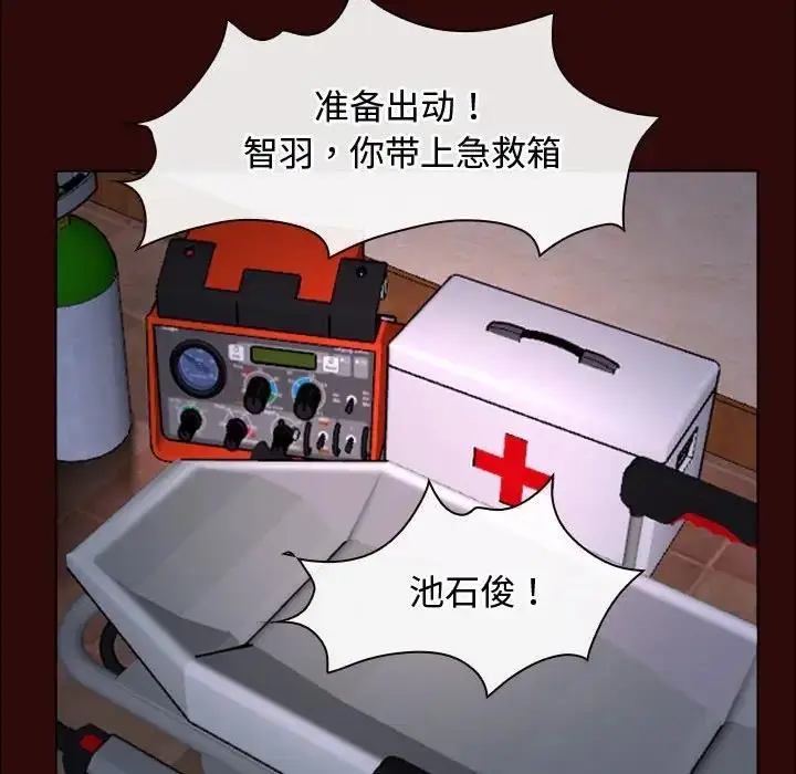 漫画《寻找初恋》第7话第20张图