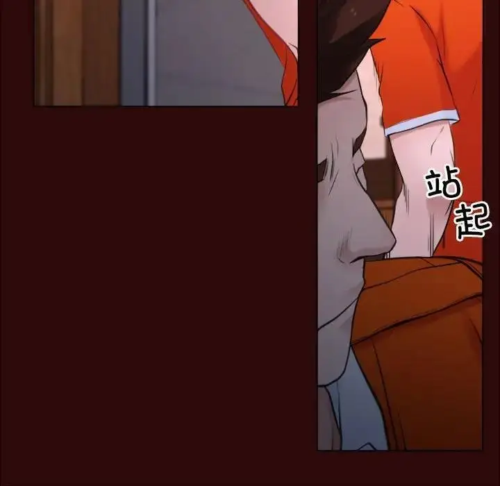 漫画《寻找初恋》第7话第23张图