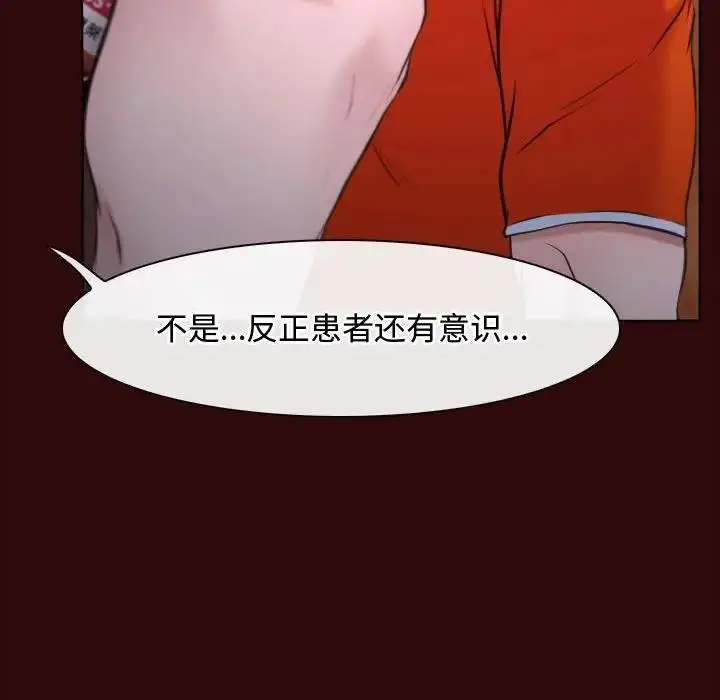 漫画《寻找初恋》第7话第25张图
