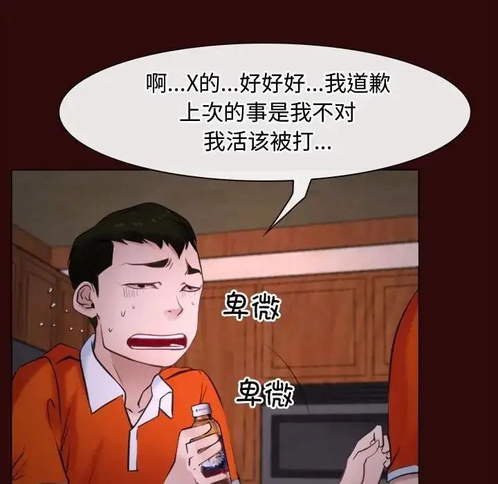 漫画《寻找初恋》第7话第26张图