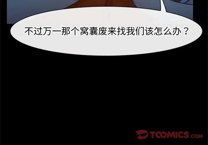 漫画《寻找初恋》第7话第3张图