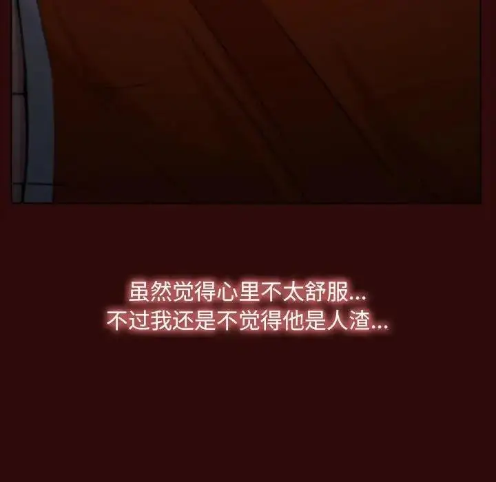 漫画《寻找初恋》第7话第32张图