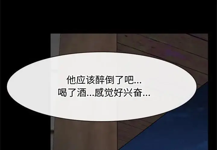 漫画《寻找初恋》第7话第4张图