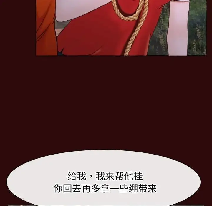 漫画《寻找初恋》第7话第48张图