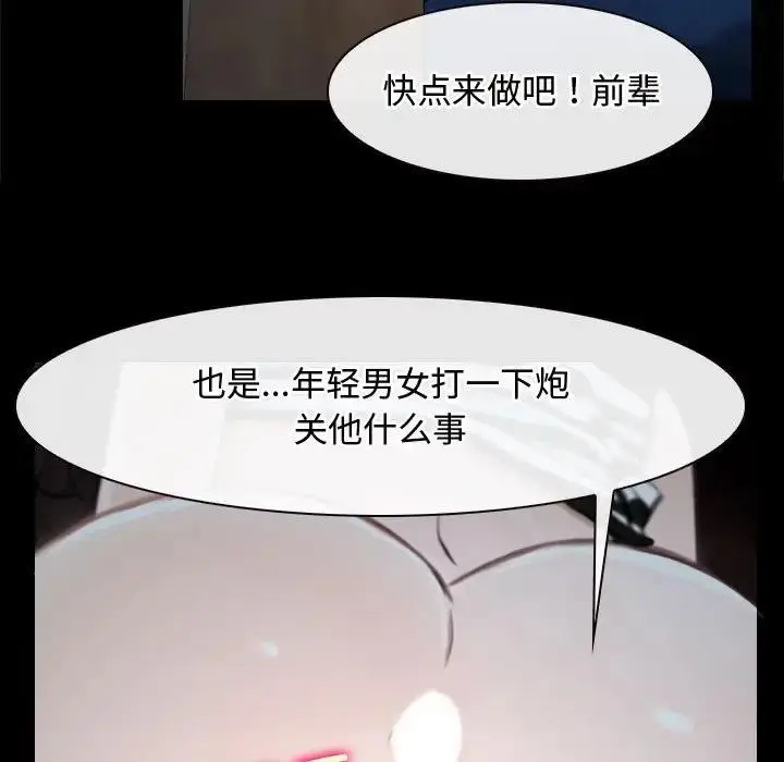 漫画《寻找初恋》第7话第5张图