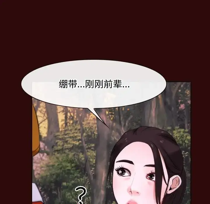 漫画《寻找初恋》第7话第50张图